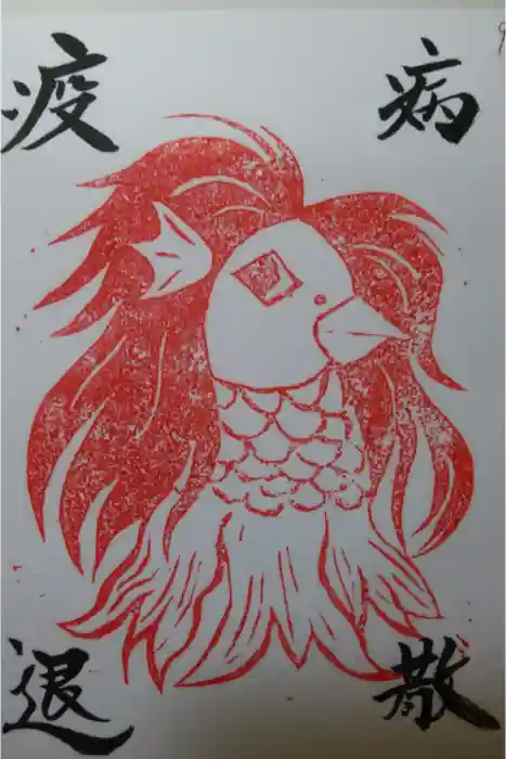 西明寺の御朱印