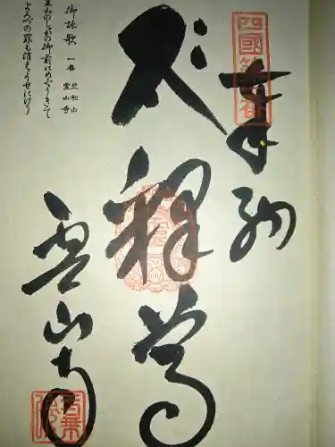 霊山寺の{uncategorized: "未分類", other: "その他", undefined: "問題あり", building: "その他建物", grave: "お墓", sacred_gate: "鳥居", guardian: "狛犬", statue: "像", buddha: "仏像", history: "歴史", nature: "自然", garden: "庭園", animal: "動物", pagoda: "塔", temizu: "手水舎", mountain_gate: "山門・神門", sanctuary: "本殿・本堂", subordinate: "末社・摂社", art: "芸術", scenery: "景色", jizo: "地蔵", ema: "絵馬", goshuin: "御朱印", omikuji: "おみくじ", items: "授与品その他", amulet: "お守り", goshuincho: "御朱印帳", eats: "食事", festival: "お祭り", votive_dance: "神楽", shichigosan: "七五三参", wedding: "結婚式", experience: "体験その他", initially: "初詣", around: "周辺", anti_infection: "感染症対策"}