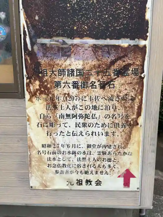 元祖教会(兵庫県)