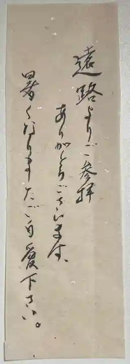 八幡宮(寺部八幡宮)(愛知県)