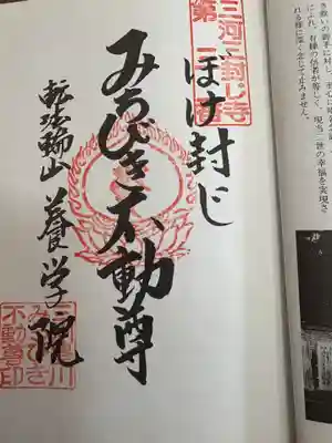 養学院(愛知県)