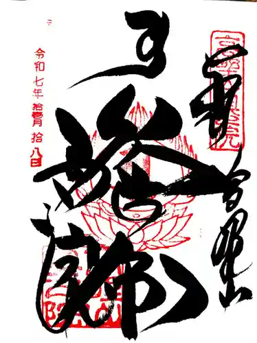 高野山金剛峯寺奥の院(和歌山県)