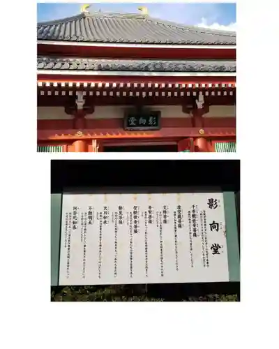 浅草寺(東京都)