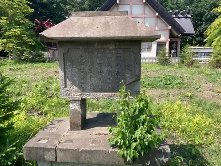 芽室神社のその他建物