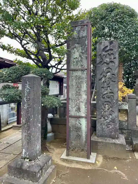 成願寺(東京都)