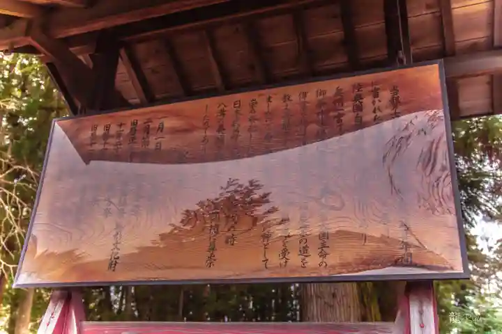都々古別神社(八槻)(福島県)