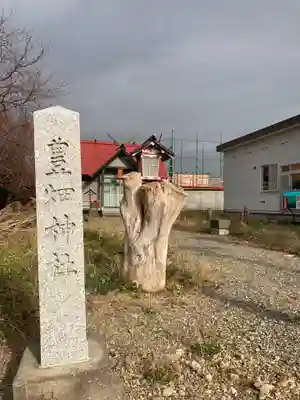 豊畑神社のその他建物