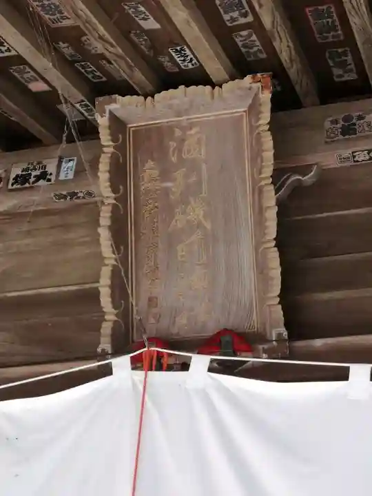 酒列磯前神社のその他建物