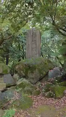 神明神社(岐阜県)