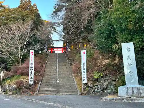 霧島神宮(鹿児島県)