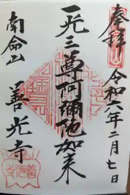 書置き