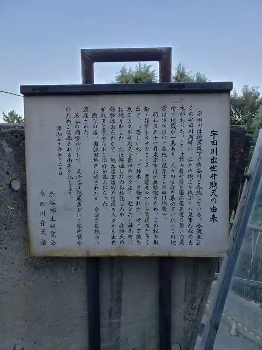 北谷稲荷神社の歴史
