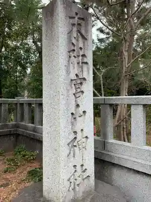 寒川神社のその他建物