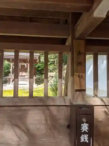 猿投神社の末社・摂社