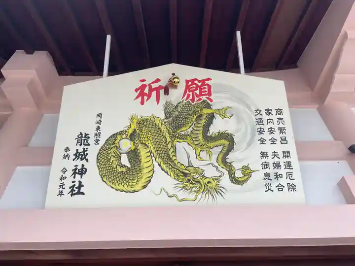 龍城神社(愛知県)