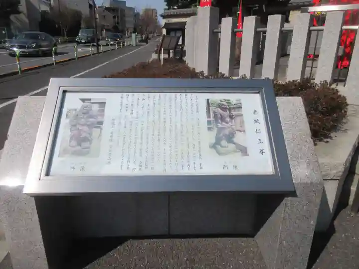 東覚寺(東京都)