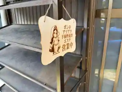 治寶山　浄泉寺(愛知県)