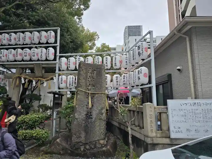 サムハラ神社(大阪府)