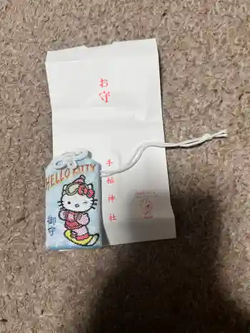 手稲神社の御朱印 2026年02月