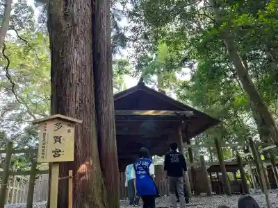 多賀宮（豊受大神宮別宮）(三重県)