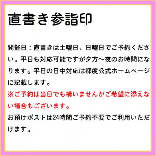隨願寺(三重県)