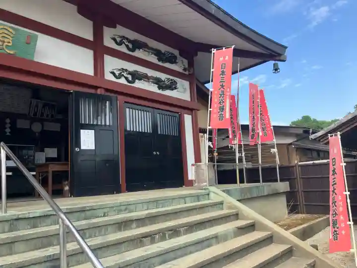 長谷寺(古河長谷観音)(茨城県)