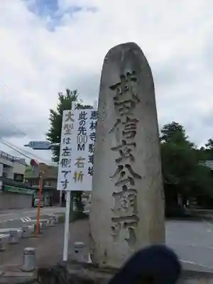 恵林寺のその他建物