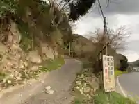 岩富寺のその他建物