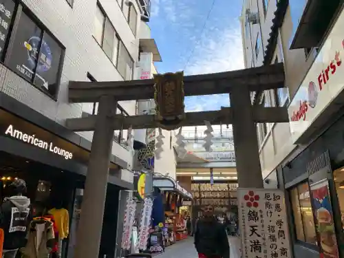 錦天満宮の鳥居