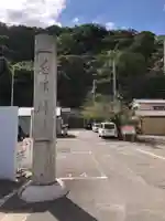 忌部神社のその他建物