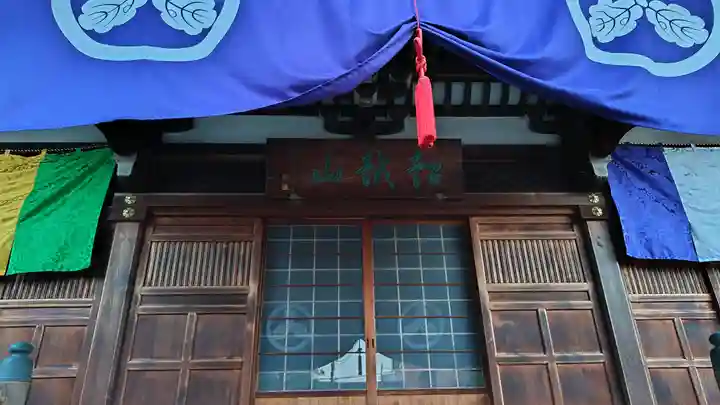 天台宗西光寺(東京都)