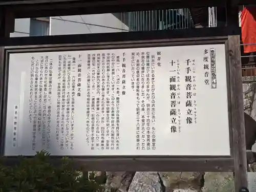 多度観音堂(三重県)