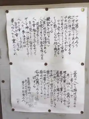 久遠寺(山梨県)