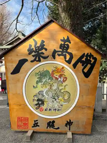 田無神社(東京都)