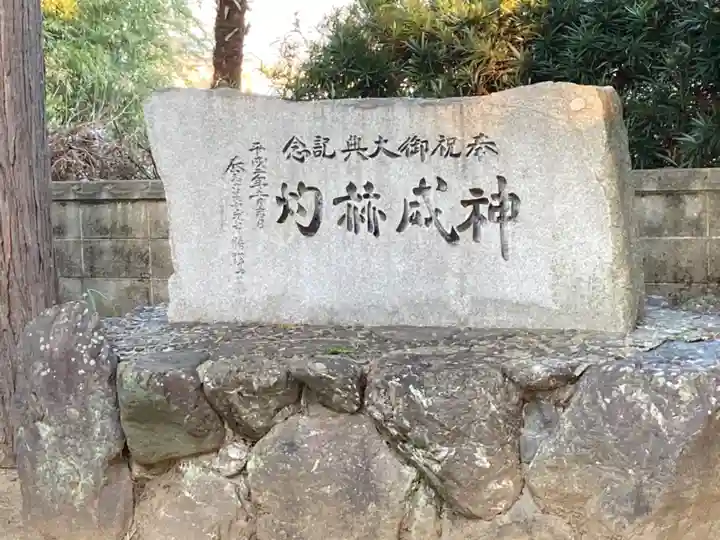 大宮八幡神社のその他建物