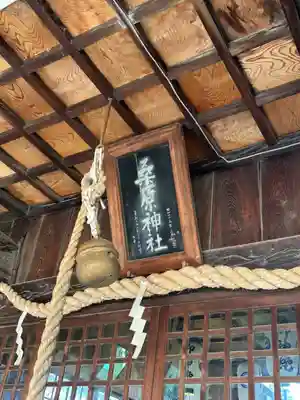 桑原神社(兵庫県)