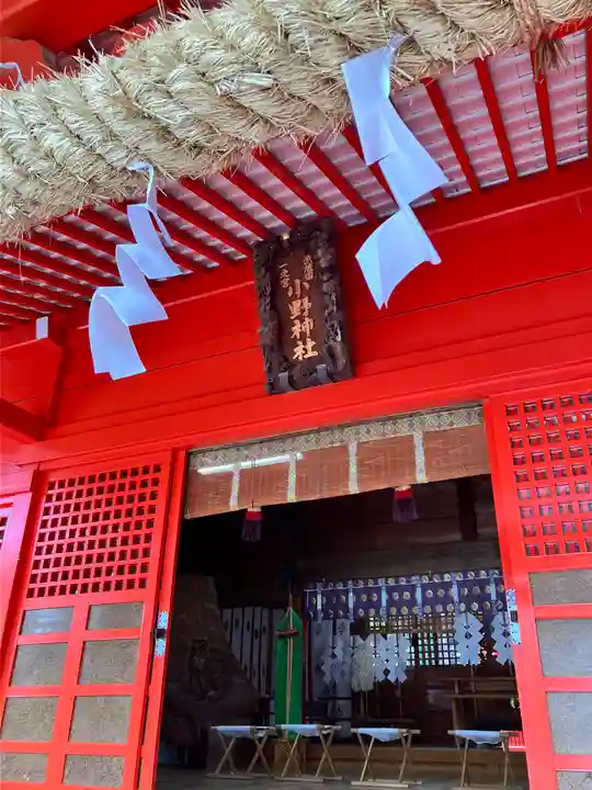 小野神社(東京都)