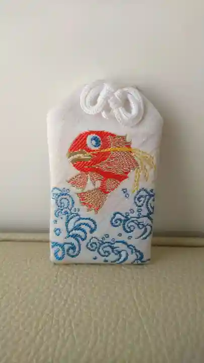 美保神社のお守り