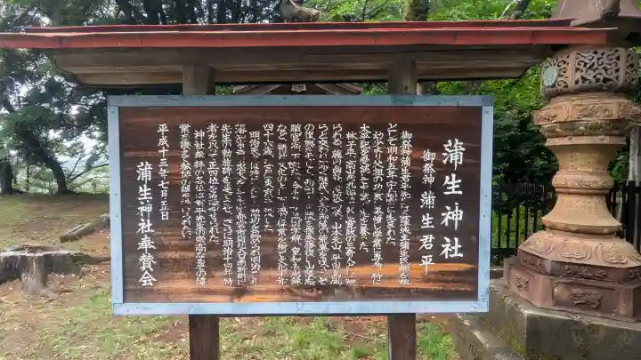 蒲生神社の{uncategorized: "未分類", other: "その他", undefined: "問題あり", building: "その他建物", grave: "お墓", sacred_gate: "鳥居", guardian: "狛犬", statue: "像", buddha: "仏像", history: "歴史", nature: "自然", garden: "庭園", animal: "動物", pagoda: "塔", temizu: "手水舎", mountain_gate: "山門・神門", sanctuary: "本殿・本堂", subordinate: "末社・摂社", art: "芸術", scenery: "景色", jizo: "地蔵", ema: "絵馬", goshuin: "御朱印", omikuji: "おみくじ", items: "授与品その他", amulet: "お守り", goshuincho: "御朱印帳", eats: "食事", festival: "お祭り", votive_dance: "神楽", shichigosan: "七五三参", wedding: "結婚式", experience: "体験その他", initially: "初詣", around: "周辺", anti_infection: "感染症対策"}