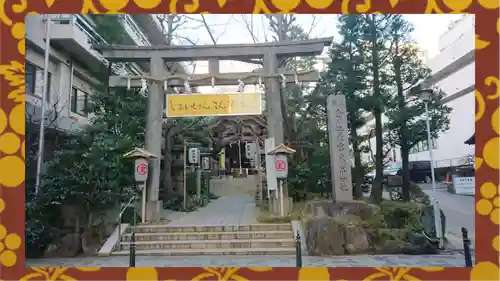 金刀比羅宮東京分社(東京都)