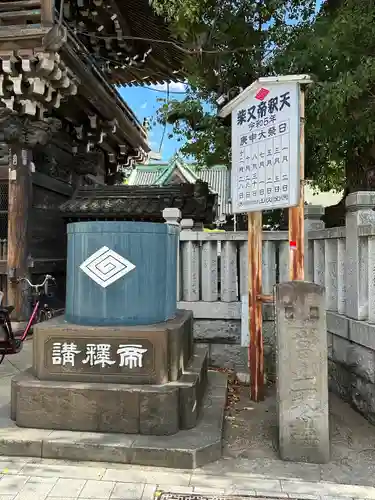 題経寺（柴又帝釈天）(東京都)