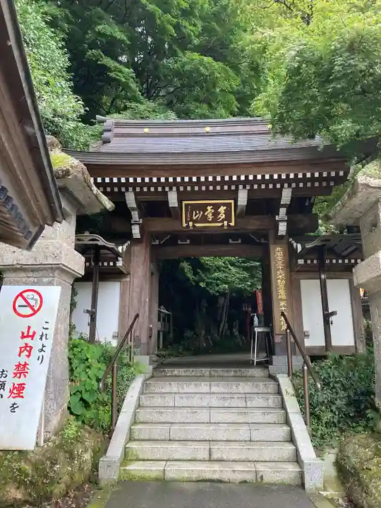 持寳院(多気山不動尊)の山門・神門