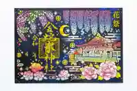 金蛇水神社の御朱印