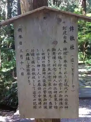 小國神社の歴史