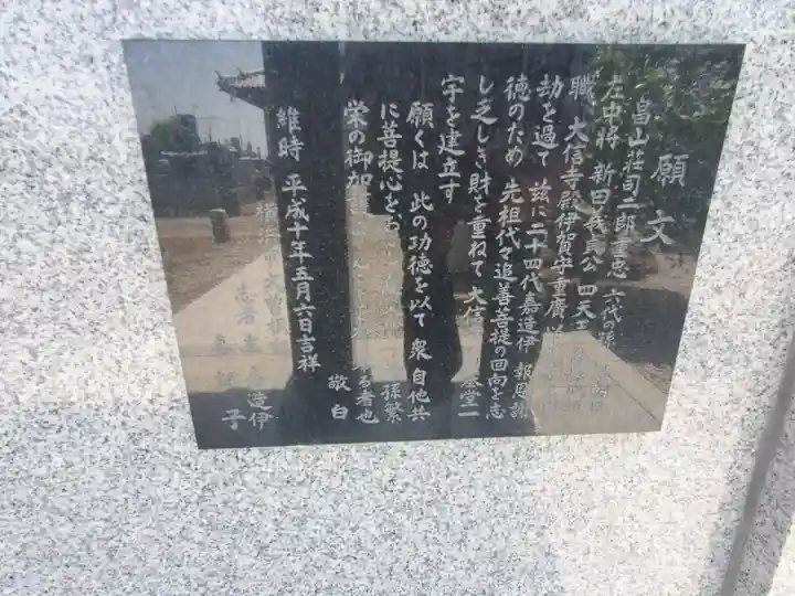 大信寺(群馬県)
