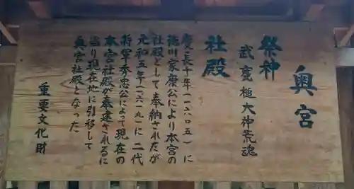 奥宮(鹿島神宮摂社)(茨城県)