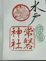 常磐神社(茨城県)