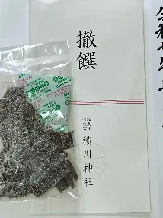 積川神社(大阪府)