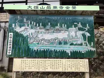 最乗寺（道了尊）(神奈川県)
