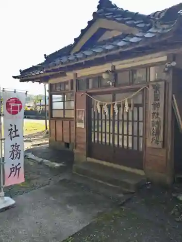 春日神社(茨城県)